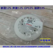保羅機車 光陽 豪邁125. 奔騰125. 奔馳125. GP125. 迪爵125 原廠 電盤風扇