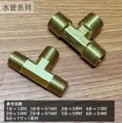 建弟工坊 銅接頭 (T型 外牙) 1分 2分 3分 三通 直角 垂直 銅管 水管 轉接頭 大小頭 銅製 異徑 水管