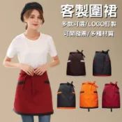 半身圍裙客製餐廳客製化半圍裙半截工作美髮訂製廚房logo美容刺繡訂做咖啡廳印刷廚房用煮菜防水防油可擦手防潑水家事短版小孩