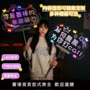 洋洋優品 【台灣公司 可開發票】應援燈牌定制演唱會粉絲手舉牌發光字LED幼兒畢業加油道具熒光棒