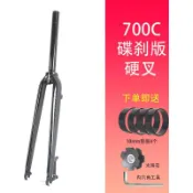 🏍️限時低價🏍️ 鋁合金 碟剎700c 礫石 公路車 硬叉 瓜車平把 公路前叉 跑車無紋 直管A柱 ^o^