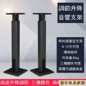 優印良品家居 開立發票 【免費開票 高度可調節】喇叭架 音響架 環繞音響架 落地書架 音響櫃 喇叭支架 音響支架 升降架 喇叭腳架 音箱架MH5yylp0618