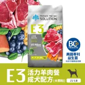 耐吉斯 E系列 E3 無穀活力羊肉餐 成犬 大顆粒 狗飼料 22磅