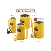 (店+)長型液壓油壓千斤頂 油壓缸 分離式千斤頂 起重工具 鐵人 分體式千斤頂 長型系列 行程 100mm 系列