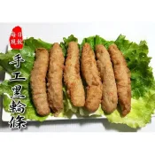 【 手工 黑輪條 600克 約13條】每日現炸 高雄知名30年黑輪老店 色香味俱全 烤 滷 炸 煮皆美味『享食購』