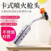 【哆哆購】台灣出貨 卡式噴火槍 瓦斯噴槍頭 電子點火噴槍  卡式液化氣煤氣噴火槍便攜家用火槍瓦斯罐烤肉噴頭噴槍燒豬毛噴搶