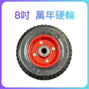 【奧盾五金】萬年硬輪 空輪 8吋(20cm) 6203Z軸承 紅框 推車輪 ⚠️超取、店到店限兩顆⚠️