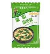 台灣蘇伯 SOUP 菠菜蛋花湯8g   SGS FDA 蘇伯 即食湯沖泡蛋花湯 速食湯 方便湯 湯塊 湯泡麵 湯煮粥 湯