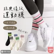 【活力滿分🌷】運動襪 中筒襪 ins 中筒襪子 白襪 女襪 學院風 棉襪 女生襪子 日系襪子 學生襪 黑襪 長襪 中統襪