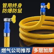 【家用防爆】铠装燃气管 煤气管 液化气 天然气 燃气灶专用 金属防爆软管 防火 瓦斯管 管 軟管 波紋管