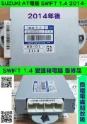SUZUKI 鈴木 AT電腦 SWIFT 1.4 2014- 338880-71LD 大字 GD 變速箱電腦 維修 修理