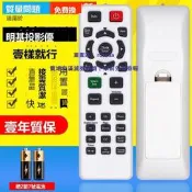 現貨包郵 BENQ明基投影機/儀MX602 RX32D1 ES500 MX570遙控器
