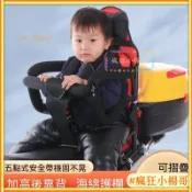 台灣出貨🚀電動車機車兒童坐座椅可折疊帶五點式安全帶寶寶後置座椅背帶扣電動後置座椅 兒童座椅 機車兒童座椅