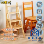 蒙麗百貨 免運 可開發票 公司貨 【折疊木椅 免運】實木加厚加固梯椅 多功能實木折疊梯椅 樓梯椅 實木折疊椅 爬梯椅 摺疊樓梯椅 全實木梯子 工廠現貨直銷 可大量採購 店長新品推薦 m6M8261