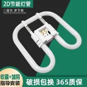 2D蝶形燈管三基色四針方形圓白光16W21W38W55W家用吸頂節能螢光燈