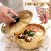 全球選品1館 生活百貨 韓國泡麵鍋小煮鍋家用不鏽鋼雙耳螺螄粉湯鍋韓式拉麵鍋電磁爐燃氣