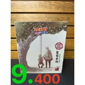 一番賞 公仔  火影忍者 四代目&鳴人