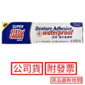 假牙黏著劑 飛特登 40g/支 雪弗來 瑞可登 Fixodent 長效假牙黏著劑 上下假牙 假牙墊片 海棒