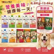 (店+)【TOMA-PRO 優格】犬糧 6.8Kg-13.6kg 狗乾糧 狗主食 狗飼料『毛孩不上班』