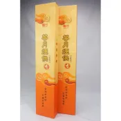 (店+)【菩月酥油燈】菩月煙供一尺六立香線香、上供下施專用、多種殊勝甘露丸、含藥供、純植物性、全素純天然、慈悲煙供施食、佛教用品
