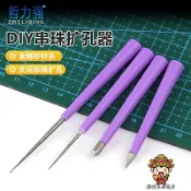 【滿199出貨】文玩珍珠串珠擴孔針 飾品加工工具 磨針形金剛石銼刀套裝