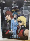 原版二手出租DVD 機動戰士Z鋼彈 首部曲 星之繼承者 劇場版 樂0989