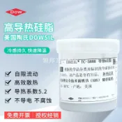 陶熙道康寧TC-5888 高導熱散熱膏 電腦CPU/筆電/顯卡專用 高效降溫 進口頂級硅脂 電競必備[領邦五金配件]