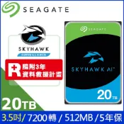 Seagate 希捷 【SkyHawk AI】(ST20000VE003) 20TB/7200轉/512MB/3.5吋/5Y 監控硬碟