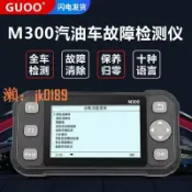 悠悠百貨 【台灣公司】汽車解碼儀行車電動診斷儀故障檢測儀故障碼年審檢測故障碼清除器