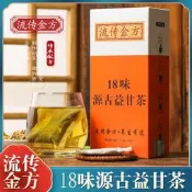 味源古益甘茶  養生茶蒲公英桑葉羅漢果牛蒡組合茶 養生茶代發黃金牛蒡茶 東洋參茶 草本養生茶 清腸茶