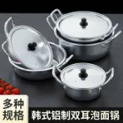 全球選品1館 生活百貨 網紅拉麵鍋泡麵鍋雙耳泡麵鍋帶蓋小吃碗沙拉碗小火鍋螺螄粉鍋