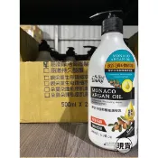 【現貨 】涵漾 摩洛哥強韌極順護髮乳500ml 免沖洗  護髮 柔順 抗毛躁[217077]