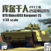 熊貓 PH35024 拼裝模型 1/35 俄羅斯庫爾幹人-