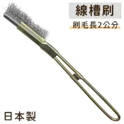 日本遠藤商事TKG廚房金屬鋼刷線槽刷子GBL05(刷毛長2cm;直柄)適清潔水槽瓦斯爐具烤肉爐烤網去除污垢鐵鏽