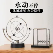 🔥免運費🔥台灣發貨🔥藝術感禮物牛頓擺球浮撞球個性擺設裝飾永動機儀書桌面小擺件