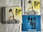 大氣的書館 張惠妹 我可以抱你嗎 愛人 光芒萬丈版 絕版 特價 (TW)