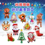 台灣現貨 新款聖誕節氣球 (統編訂單備註) 聖誕節裝飾  雪人 麋鹿 聖誕樹 聖誕襪  鋁箔氣球  聖誕氣球佈置