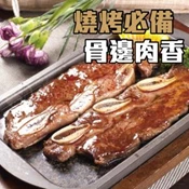 【愛合購】【勝崎生鮮】紐西蘭PS帶骨牛小排-可全家超取