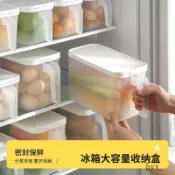 热卖爆款食品級冰箱收納盒保鮮盒廚房蔬菜水果專用整理神器冷凍鷄蛋餃子盒