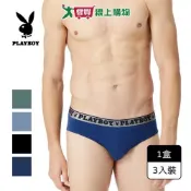 愛買線上購物 PLAY BOY 織帶三角褲 M~XL(3件裝) 吸汗 透氣 舒適 高彈力 盒裝 男內褲【愛買】