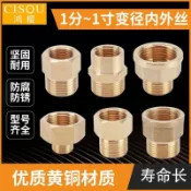 XUE💯黃銅變徑內外絲直接1分2分3分內牙轉變4分6分1寸外牙異徑轉換接頭M4U