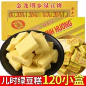 金龍故鄉 綠豆糕 越南特産  傳統桂花糕 金龍綠豆餅 小零食 小喫 兒童懷舊