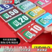 ❤❤桃園有貨❤麻將籌碼卡片 防水磨砂籌碼卡 銀行卡籌碼 籌碼代幣 PVC籌碼卡 積分籌碼 麻將籌碼牌 OHRN