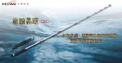 合興 赤鯮馬頭 船竿 釣竿 海竿 路亞竿 魚竿 釣魚竿 海釣 船釣 釣魚 下標免運+贈精美好禮