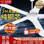 吊扇 工業扇 大風量 56寸鐵葉 純銅電機 商用家用 宿舍臥室學校適用