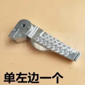 CUXI GTR AERO RS Zero 新勁戰QC彈出式迴旋踏板 飛旋踏板改良強化版後腳踏# yu09