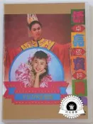 卓依婷 漂亮寶貝卡拉OK金裝版 2DVD