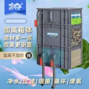 ♥免運費♥ 魚池過濾箱魚缸過濾器庭院水循環系統周轉箱凈水裝置上滴流盒設備