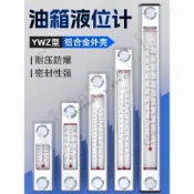 💕可開發票 液位計油位計水位計 液壓油箱油標 YWZ-80T 100T125T127T150T200T300T 油位視窗