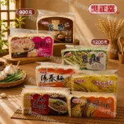 【現貨】吳正嘉 關廟麵1200g 陽春麵1200g 刀削麵900g 蔬菜麵1200g 雞蛋麵1200g 意麵900g